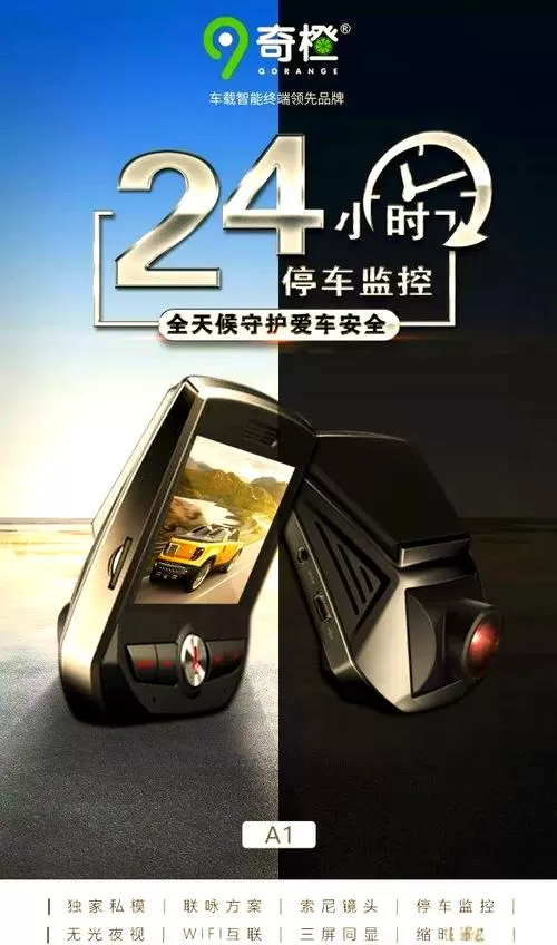 奇橙行车记录仪说明书
