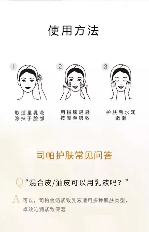 美容乳液怎么使用