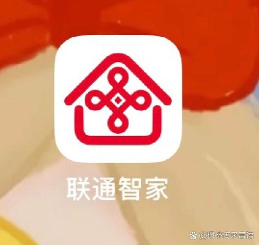 联通智家app下载