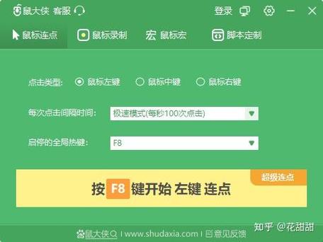 电脑连点器能点两个地方吗