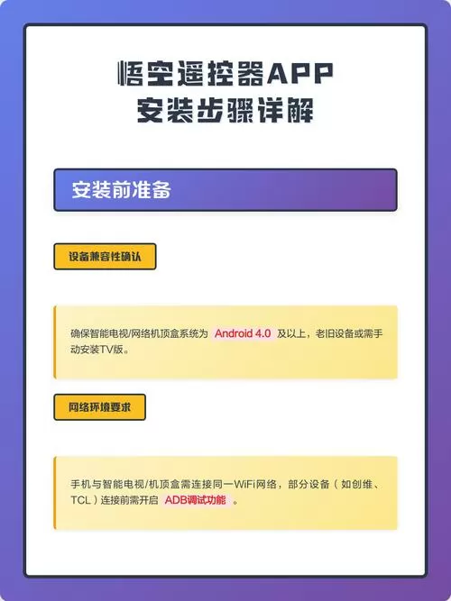悟空遥控器如何连接电视