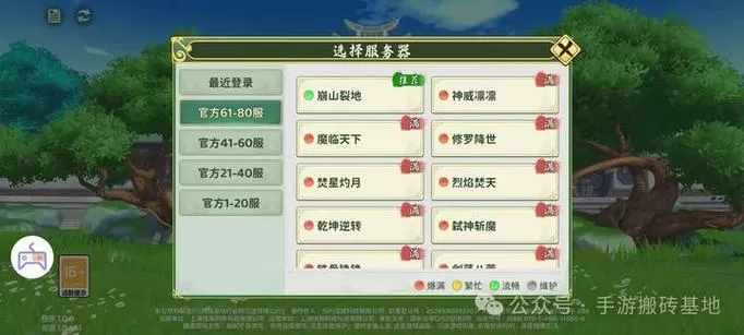 热血江湖怀旧版搬砖攻略