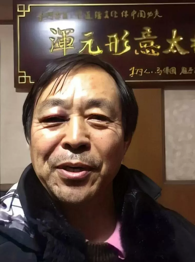 马保国高清图片