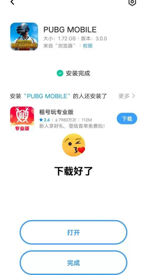 地铁逃生直装科技下载2.8