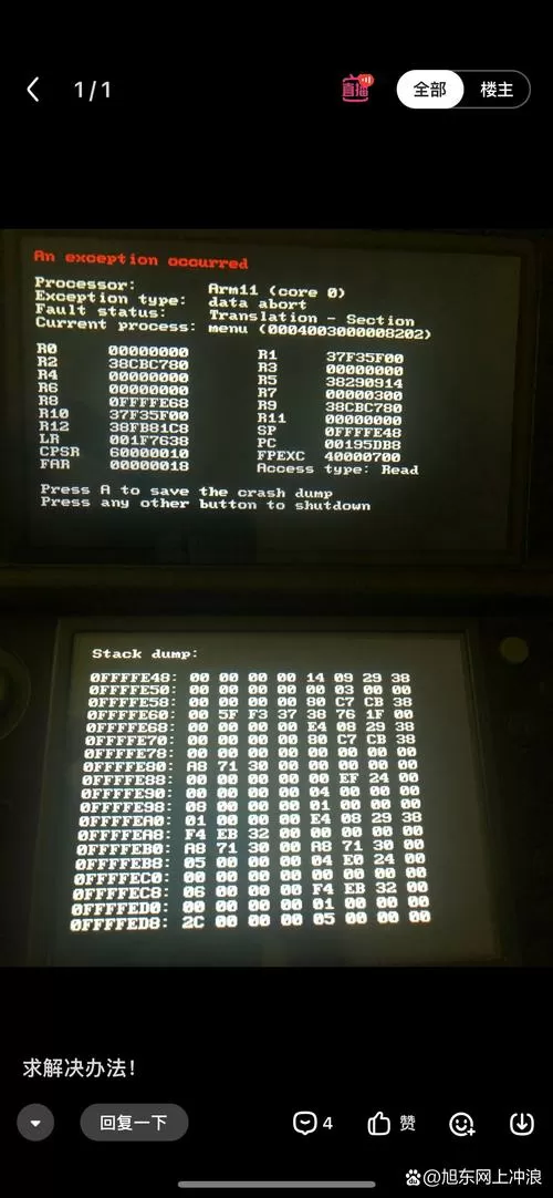 3ds电源灯亮着但是黑屏