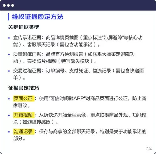 拼多多买到的商品和描述不符怎么办