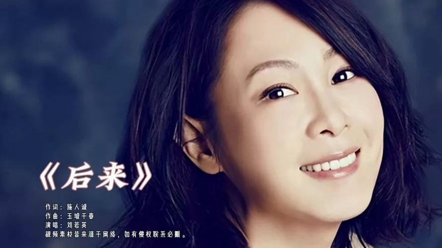 刘若英mp3免费下载
