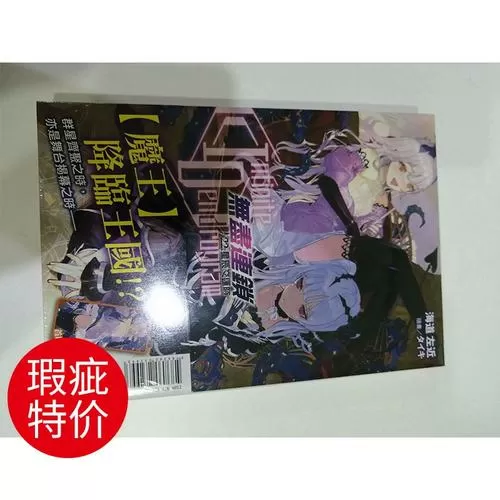 无尽连锁轻小说