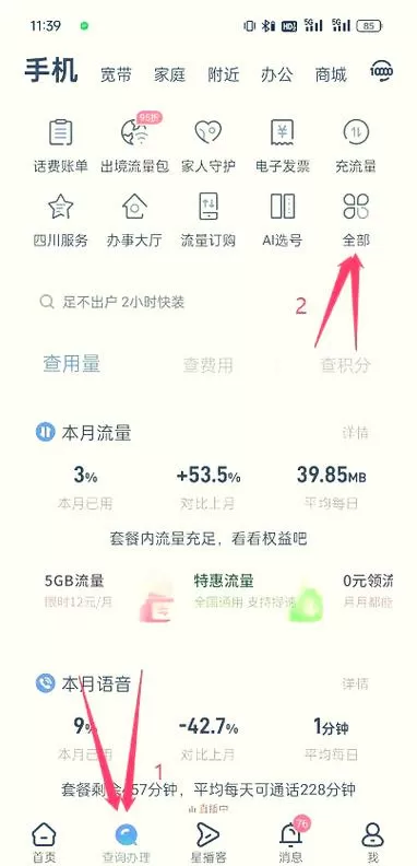 电信卡变空号了可以恢复吗?