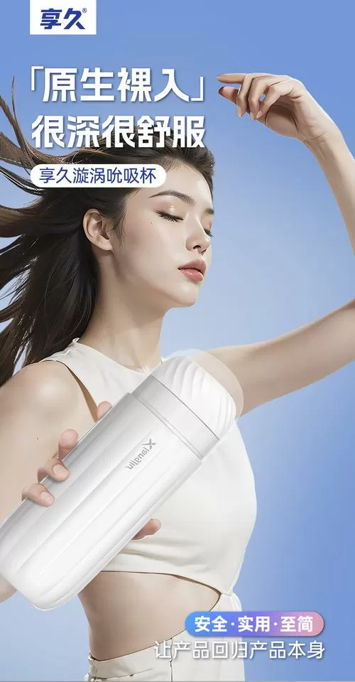吸允杯和伸缩杯哪个好