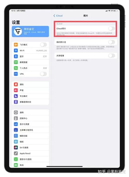 ipad照片有最近删除吗