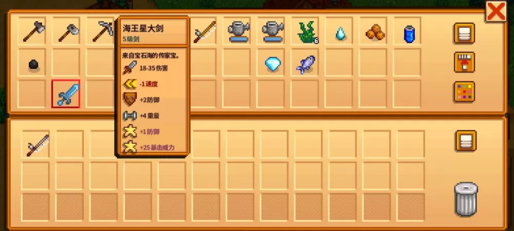 星露谷海王星大剑爆率