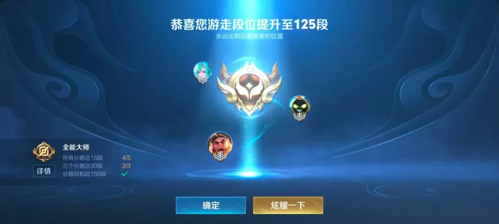 王者荣耀巅峰赛如何开启