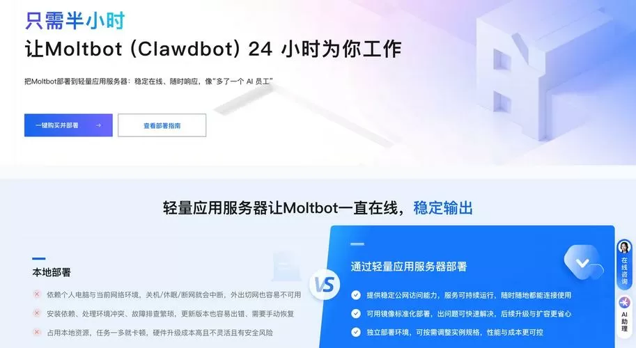 莹云石如何重启