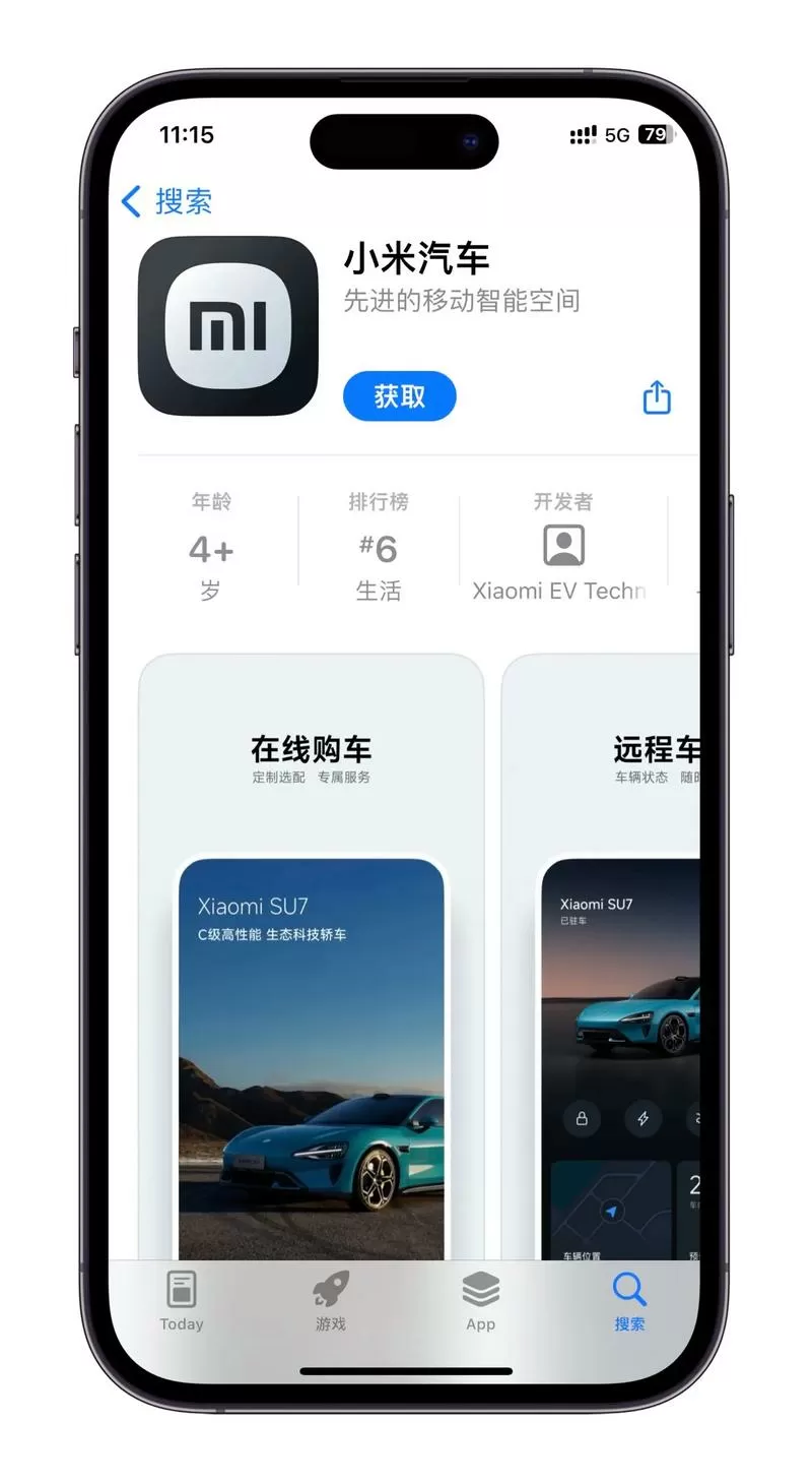 小米手机怎么互联汽车