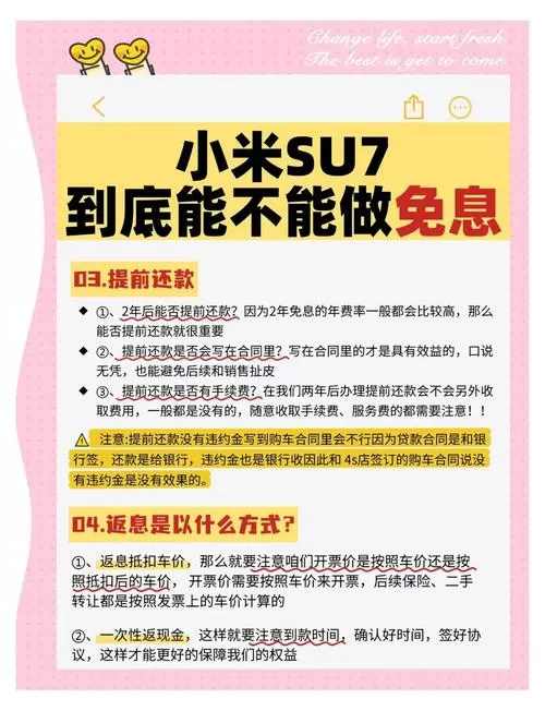 小米分期免息有手续费吗