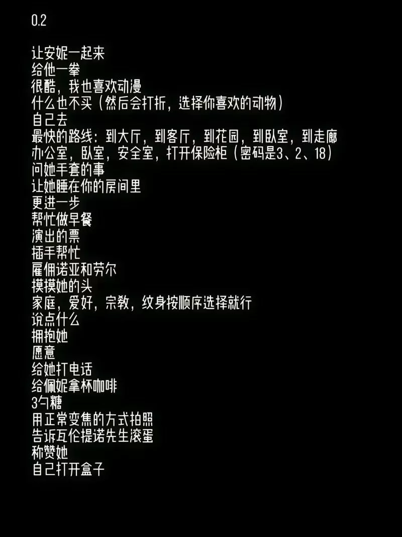 永恒世界0.85全cg攻略