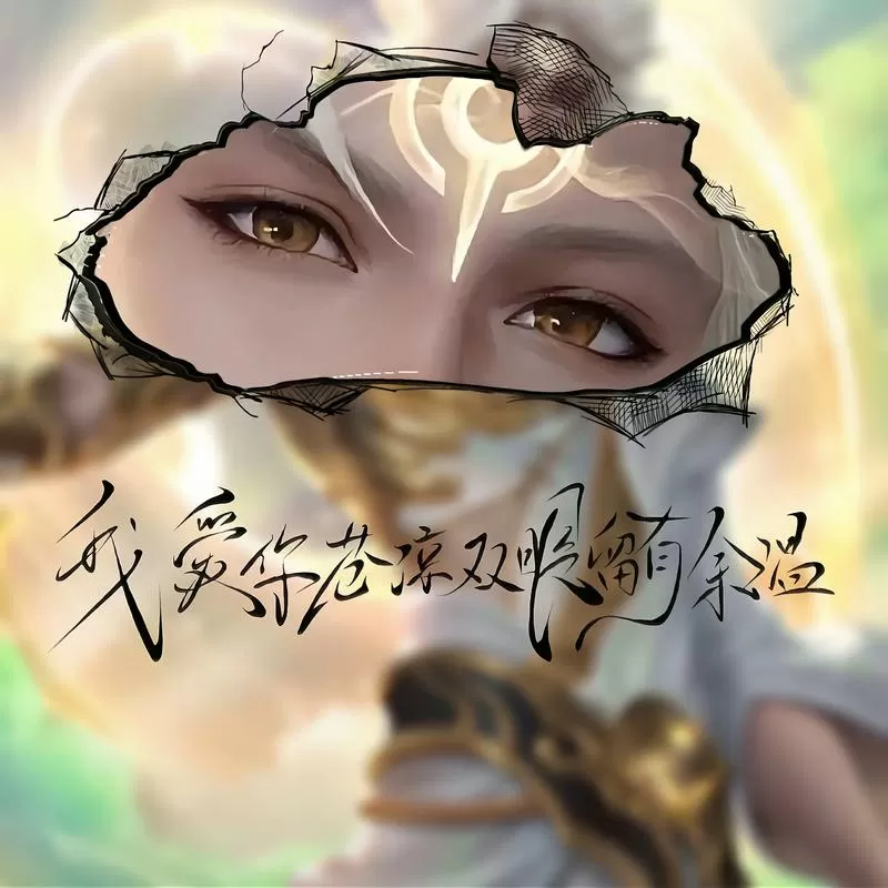 王者荣耀头像变白原因