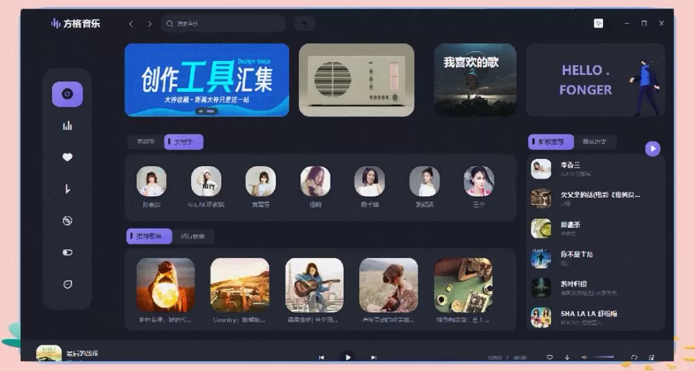 方格音乐app下载