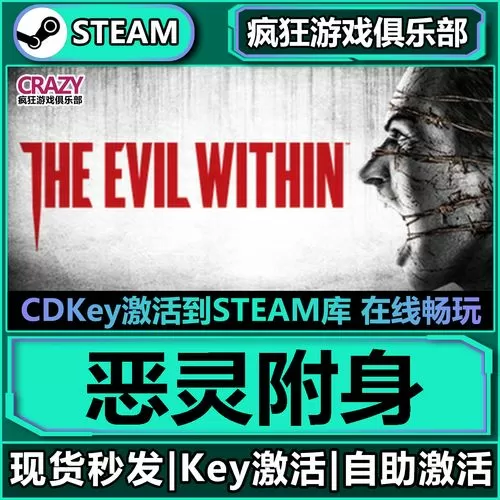 恶灵附身全DLC解压密码