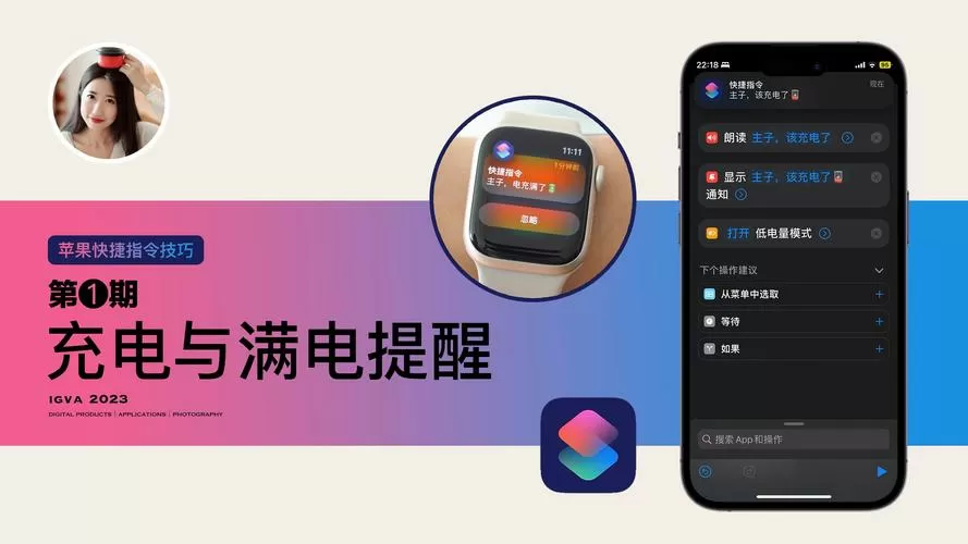 快捷指令低电量模式自动开启