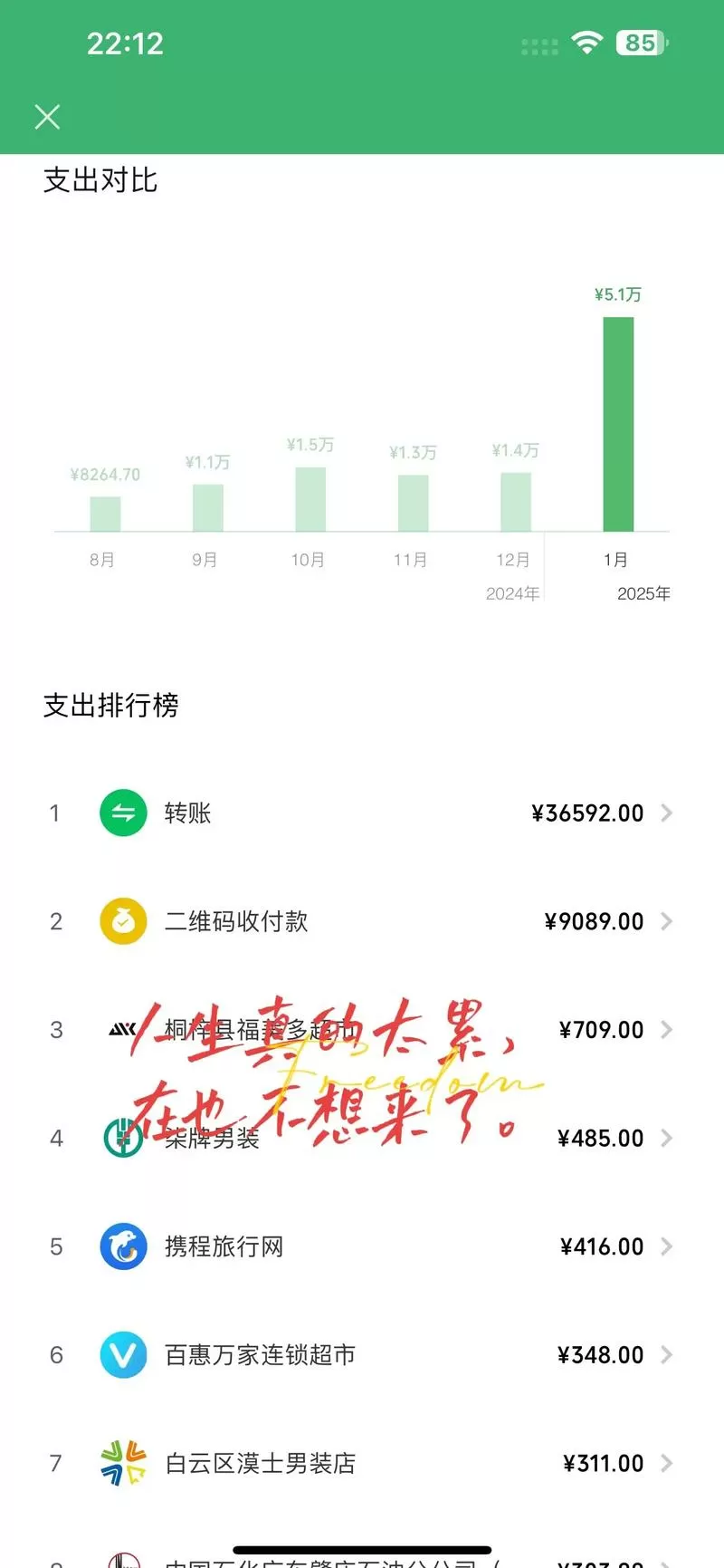怎么看微信全年消费记录