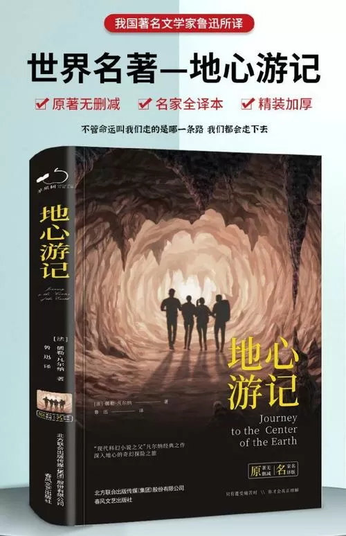 地心游记1993年版国语