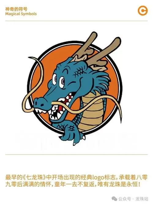 我的世界龙珠怎么变成超级赛亚人