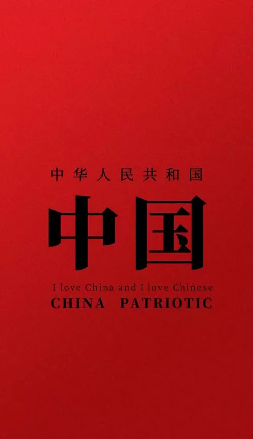 红色爱国主题壁纸