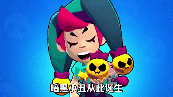 荒野乱斗小丑表情GIF动图