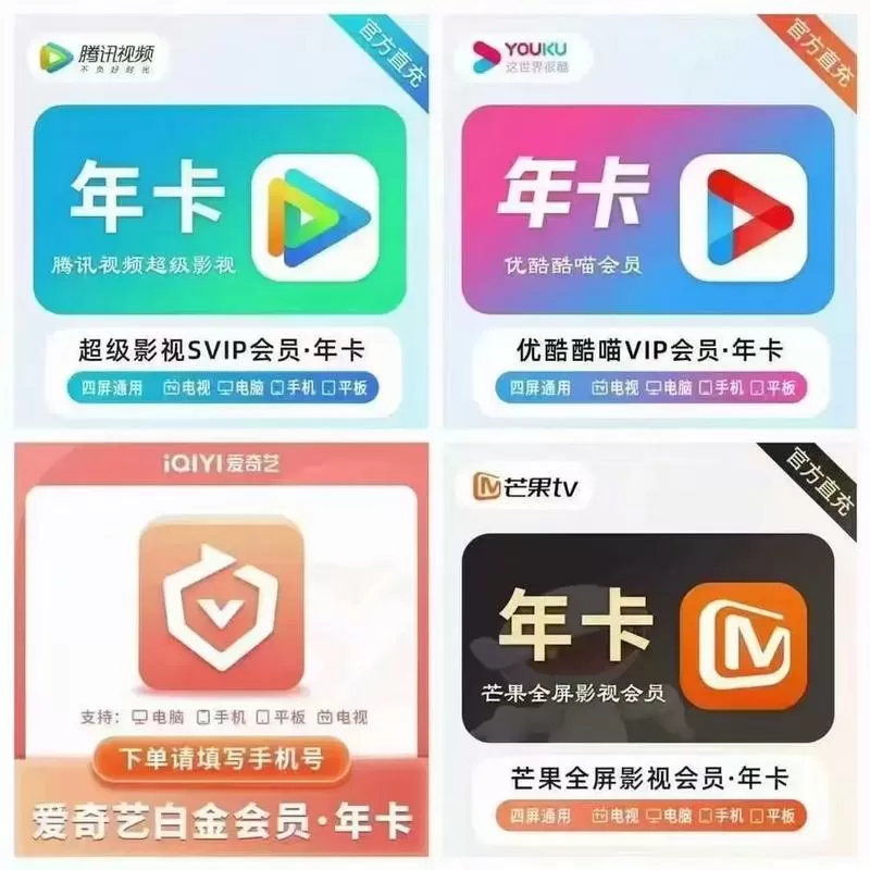 优酷会员一年多少钱