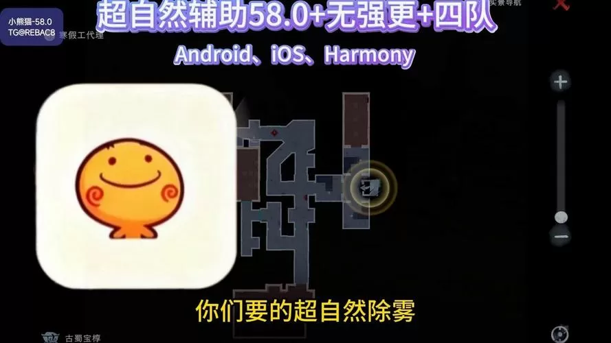 小熊猫除雾器(免费版)安装