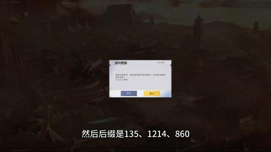 和平精英qq区为什么登不上