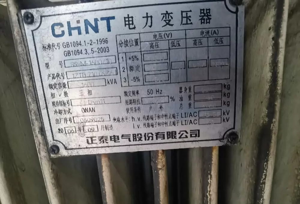 变压器干变和油变型号