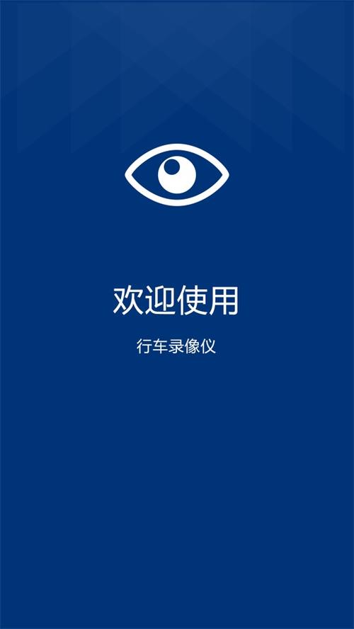 行车录像18y最新款