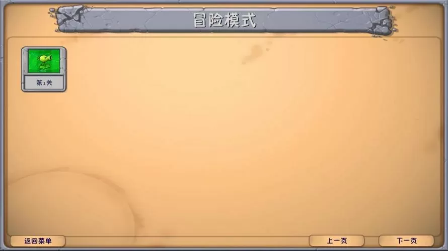 僵尸撤退1全流程详细解析