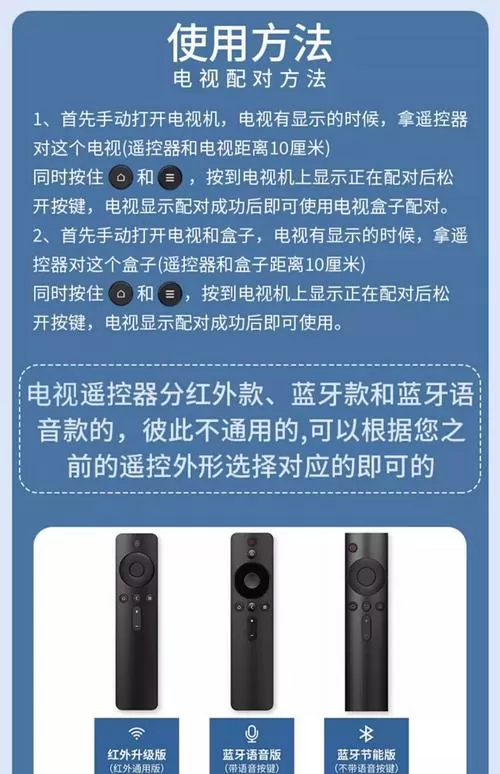 小米盒子怎么和遥控器配对