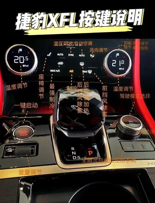 捷豹怎么用手机控制车