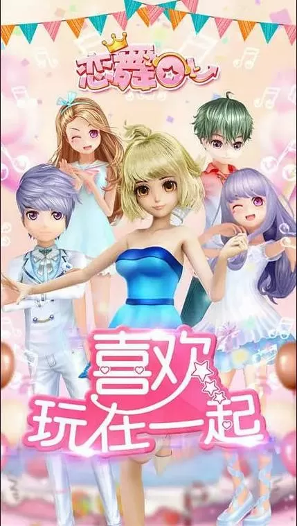 恋舞ol怎样解除时间限制