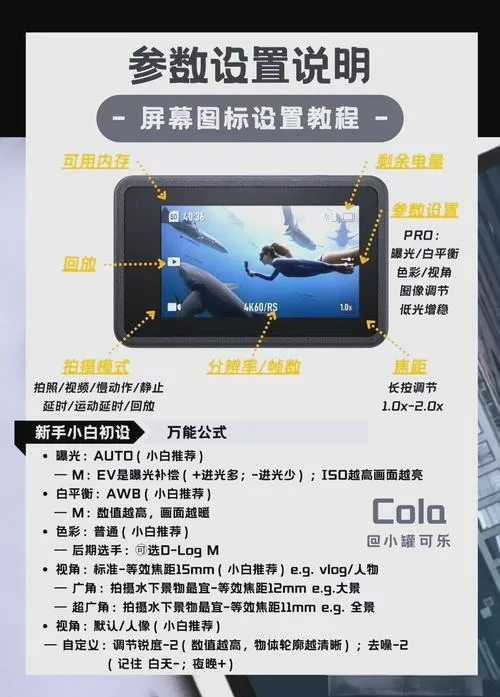 大疆运动相机拍照参数怎么设置