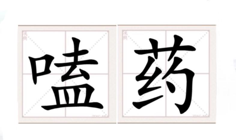 磕cp的药味是什么意思
