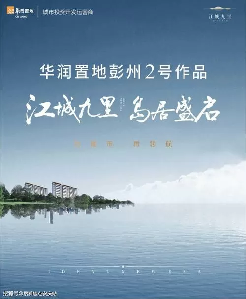 江城九里算什么档次
