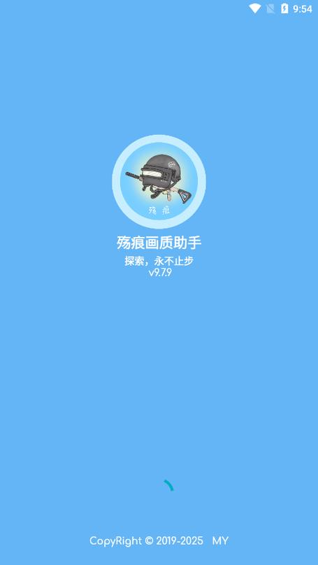 殇痕v9.7.9官方正版