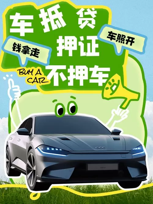 车易融贷款怎么样