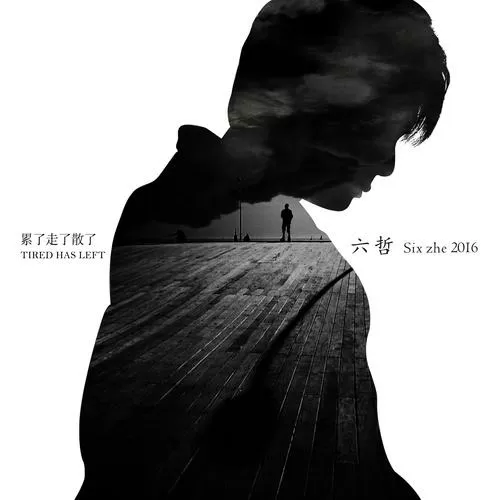 郑允荷一箱情缘哪一集