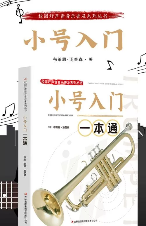 小号初级教程