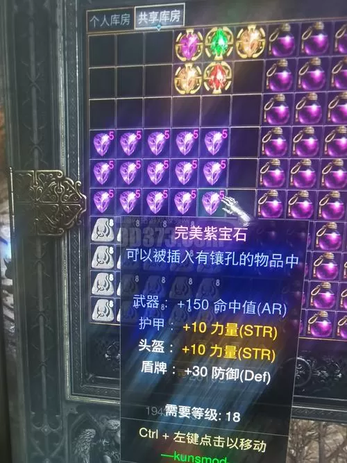 暗黑2手工项链的最强属性