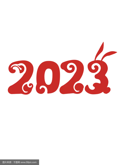 2023年属什么生肖