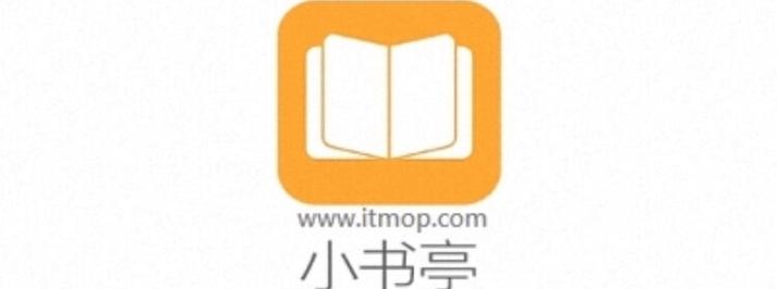 小书亭旧版本官方免费下载