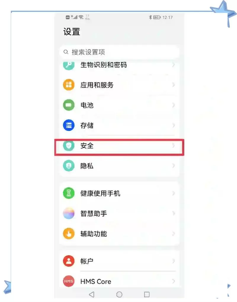 华为智能出行提醒怎么设置截图